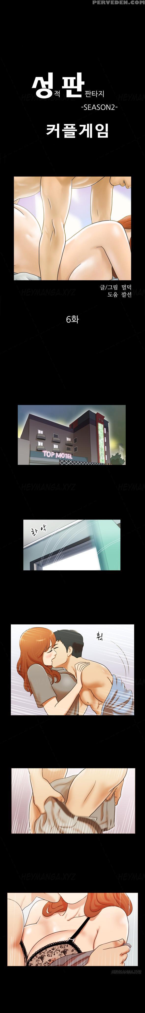 Sexual Fantasy Ch.1-15 (english) (ongoing) Chapter 1000 Page 57